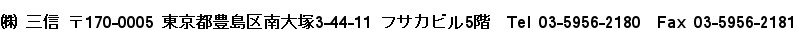 三信 パレタイザー 回転 ダンパー デパレ 選果場